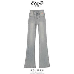 高腰显瘦垂感百搭复古直筒阔腿裤 新款 女2026年春季 艾格微喇牛仔裤