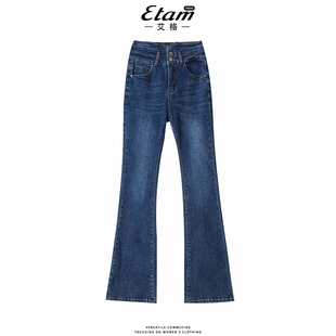 显瘦弹力拖地喇叭裤 艾格蓝色高腰牛仔微喇裤 修身 新款 女2026年春季