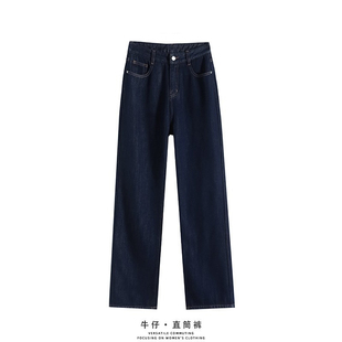 深蓝色加长高腰直筒牛仔裤女2026夏季新款宽松高个子拖地阔腿裤子