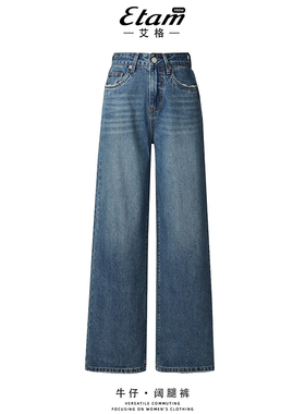 艾格蓝色复古阔腿裤子女2025春秋新款宽松拖地加长高个子直筒裤子