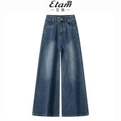 显瘦宽松垂感百搭拖地裤 新款 女2026春季 艾格复古高腰阔腿牛仔裤