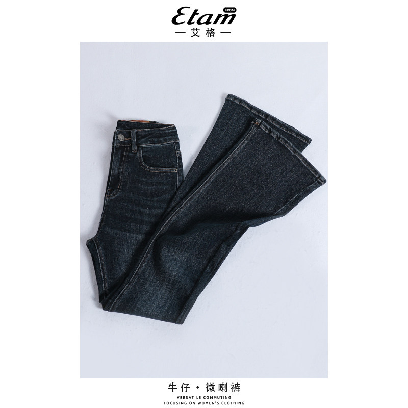 艾格修身百搭微喇牛仔裤女2025秋季新款拖地高腰显瘦弹力喇叭长裤