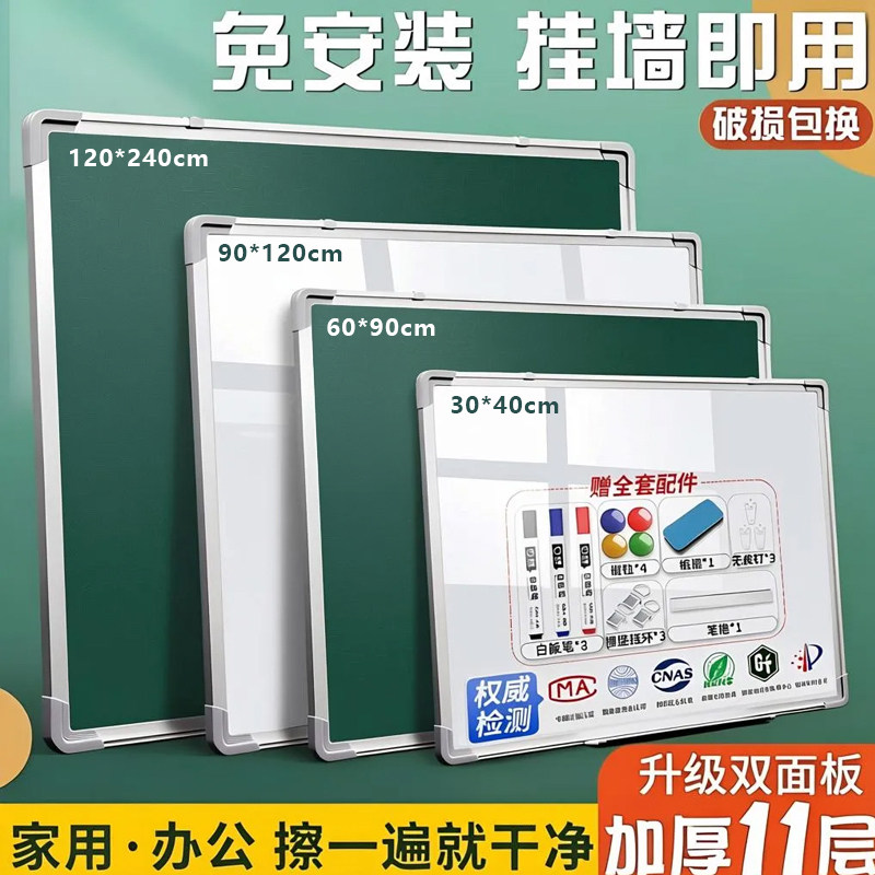 白板磁性双面家用小黑板