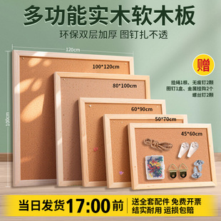 软木板客厅免打孔记事毛毡板便利贴图钉展示板可定制尺寸文艺简约DIY墙面装 感愿景板留言神器家用 饰生活仪式