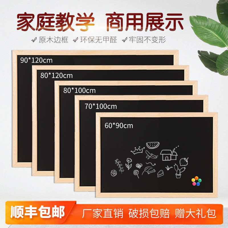 木框教学练广告牌店铺定制黑板贴