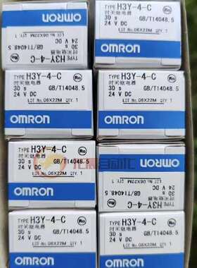 H3Y-4 H3Y-2小型时间继电器8脚 H3Y-2全新H3Y-4现货12v 24v 220v