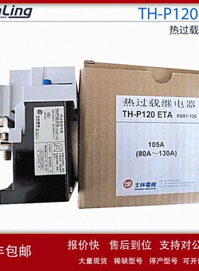 议价供应Shihlin士林热过载继电器TH-P120 ETA