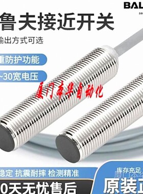 巴鲁夫接近开关传感器BES M12MI-PSC40B-BV02 M18MI-NSC80B-S04G