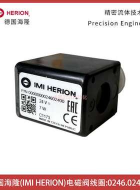 0246.024.00德国海隆电磁阀线圈HERION电磁线圈电压DC24V气动