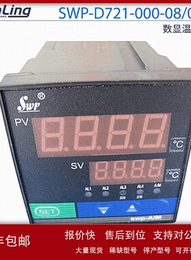 议价现货销售原装昌辉温控仪 数显温控器开关SWP-D721-000-08/08-
