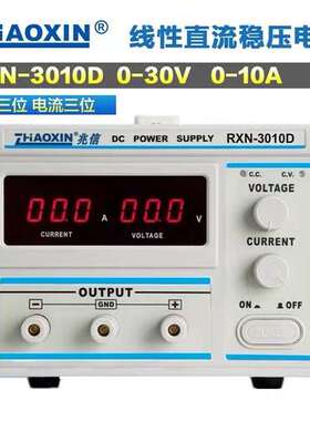 兆信品牌--RXN-3010D--线性直流稳压电源  0-30V0-10A---数显可调