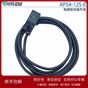 议价供应 KOYO光洋 APS4-12S-E 接近开关 电感型近接开关 原装正