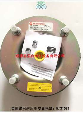 M/31081英国诺冠NORGREN气缸耐用型皮囊空气弹簧气动执行元件