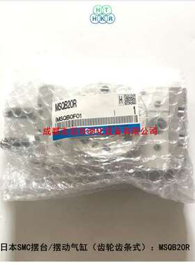 MSQB20R日本SMC摆动气缸齿轮齿条式气动执行元件-埃迈诺冠