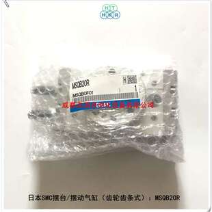 MSQB20R日本SMC摆动气缸齿轮齿条式气动执行元件-埃迈诺冠