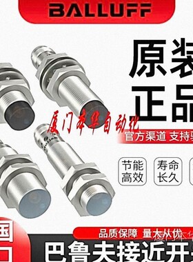 巴鲁夫接近开关BES M12MI-PSC40B-S04G MG-NSC20B POC BV BP02 05