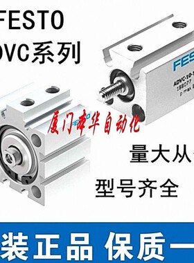 FESTO气缸-ADVCSA/ADVU/DSNG/STA/DSEU/AVL/16-5-25-10-32-40-50