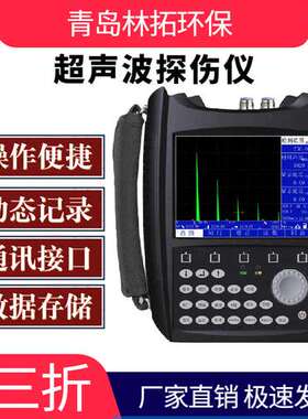 JW-140B型超声波探伤仪 测量范围0-25000 焊接/裂纹/气孔检测