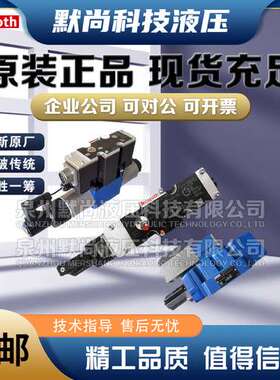 Rexroth力士乐比例阀比例方向阀4WREE6E08-23/G24K31/A1V-655现货