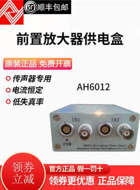 爱华AH6012型前置放大器供电盒AWA14604传声器使用 前置极电源
