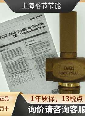 Honeywell霍尼韦尔V5011P1012 电动二通水阀调节阀螺纹DN32