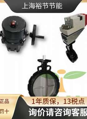 霍尼韦尔V8系列开关对夹式双位蝶阀组合V8BFW16-080/CN4634A1001