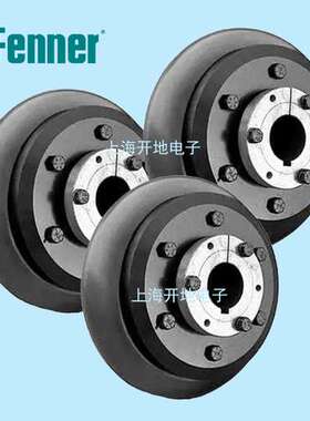 芬纳联轴器 FENNER 轮胎式 锥套式 开口 单体 弹性 F型 F80 F140