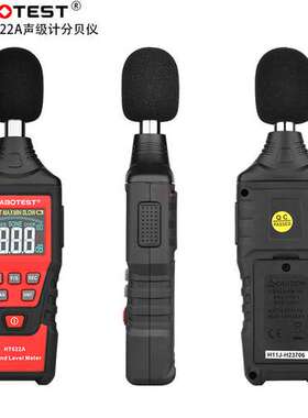 华博 HT622A噪音测试仪高精度噪声检测仪专业数字式噪音计分贝仪