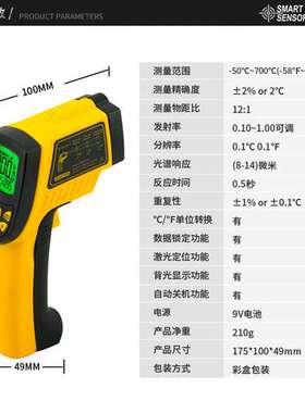 AR852B+红外测温仪 油温水温空调地暖温度希玛SMARTSENSOR测温表