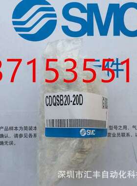 SMC原装CDQSB20-20D 25D 30D 35D 40D 45D 50D 15D 10D 5D CQSB20
