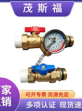 PPR25 DN25球阀分集水器套阀带排污阀黄铜球阀外丝进回水阀分水器