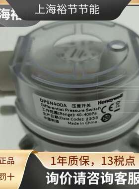 Honeywell霍尼韦尔 DPSN400A 中央空调空气压差开关控制器