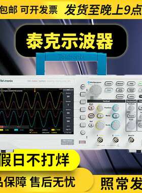 泰克数字存储示波器TBS1072B/TBS1102B/TBS1152B/TBS1202BTBS1064