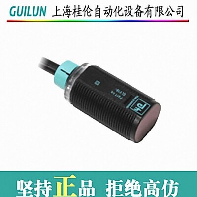 ML7-8-H-350-IR/59/65A/136/143光电式接近传感器 p+f现货 原装正