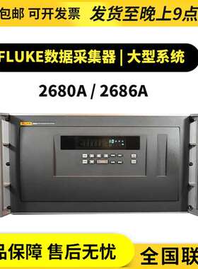 现货 福禄克/FLUKE2680AFAI 数据采集器2680-PAI采集卡