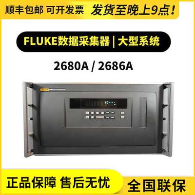 现货 福禄克/FLUKE2680AFAI 数据采集器2680-PAI采集卡