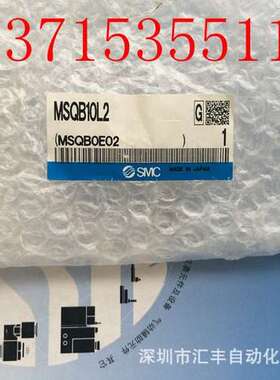 SMC 摆台 MSQB10L2齿轮齿条式 带外部缓冲器 MSQB30H3-M9NV