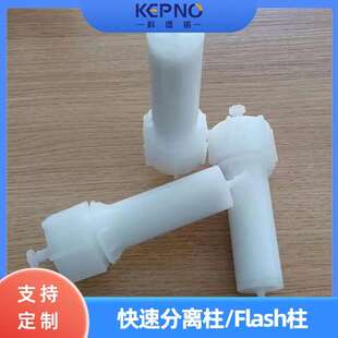 无定型Silica Flash色谱柱中低压制备柱50um60A40g/pk