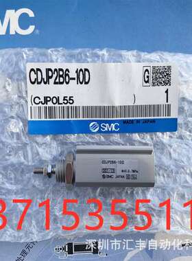 SMC原装气缸 CDJP2L6-10D  CDJP2B6-10D CP-L006A