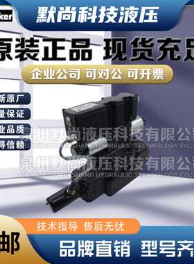 派克PARKER液压比例换向阀D41FCE01 E02 B3132 R3132FC1N电液阀