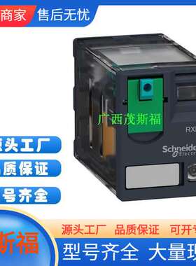 schneider RXM2-4AB1-2B7 线圈额定电压24V 编码AC小型中间继电器