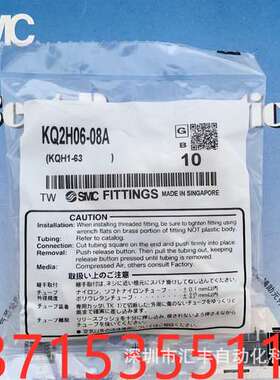 SMC  KQ2H06-08A  KQ2H06-08 快换接头 异径直通接管 变径6-8