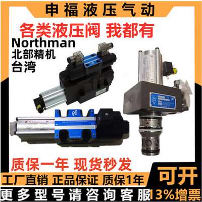 北部精机插装式安全阀SWHPS-G03-B2/B2S/C2B/C2BS-D24 DCPS LSV