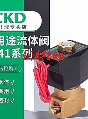 CKD电磁阀AB41-02-03-/2/3/4/5/6/7-02E/03A/E2E/F2E-AC220VDC24V