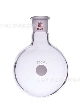 F309500 单颈圆底球瓶厚壁高强度磨口:19/22500ml