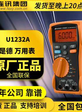 是德U1232A数字万用表 Keysight是德U1232A 手持式万用表U1232A