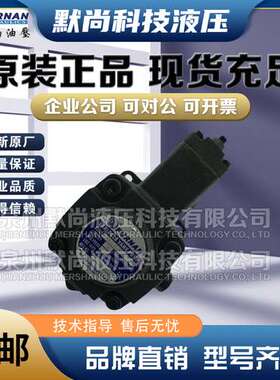 台湾福南FURNAN叶片泵VPFE-F12/F15/F20/F25/F30/F35/F40/F47A-10