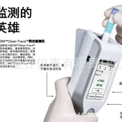 ATP涂抹仪 Clea-TraceATP LM1荧光检测仪应量大从优