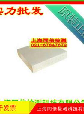 CBII标准试块/CBII-1-2/CBII超声波标准试块 标准