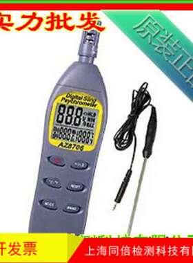 台湾衡欣AZ8706 AZ8716 AZ8726 AZ8736 AZ8746温度/湿度/露点湿计